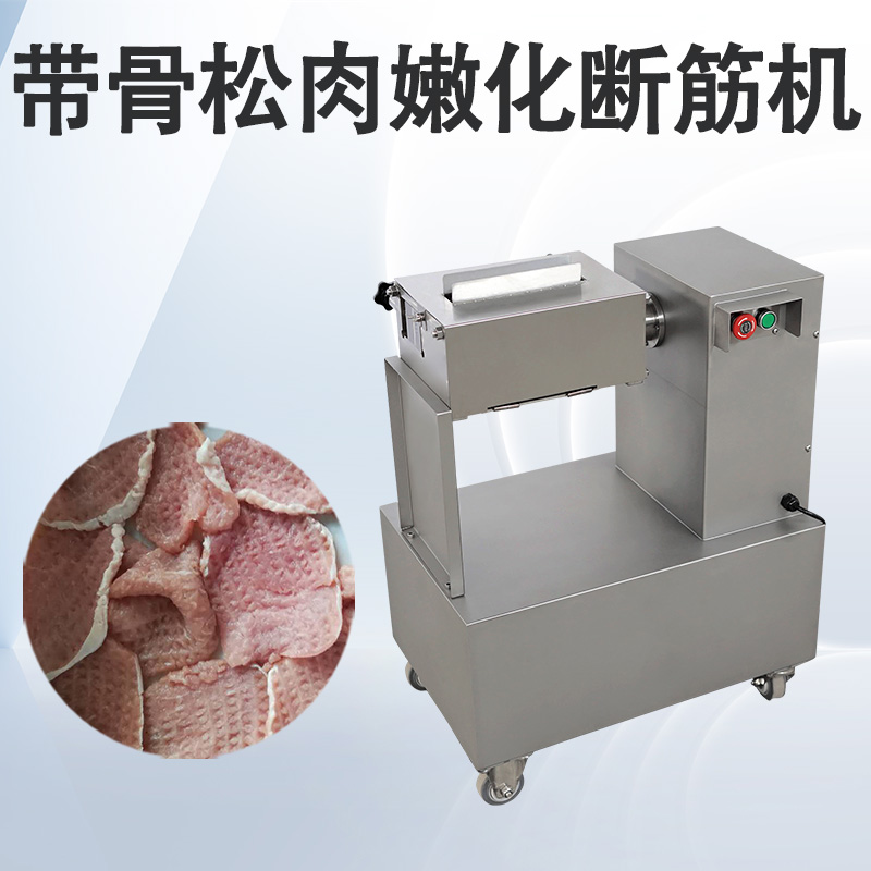 松肉斷筋機